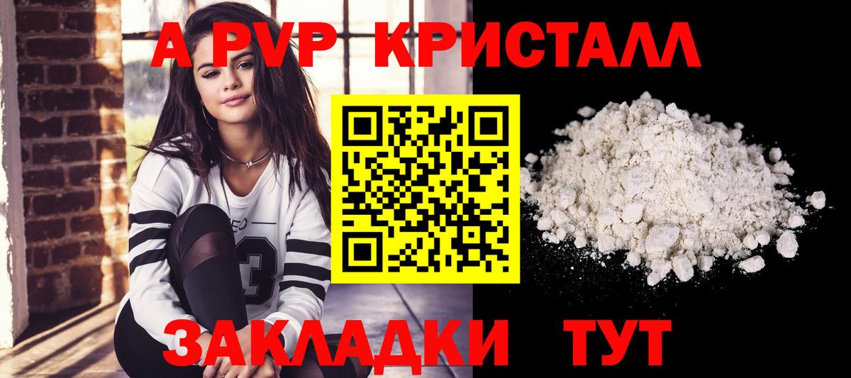 Alfa_PVP крисы CK Котлас