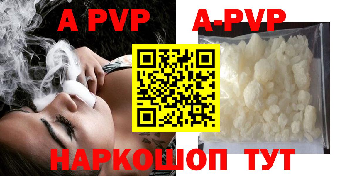 A-PVP мука  Вход с VPN  Котлас  A-PVP крисы CK  Alpha PVP  A PVP мука 