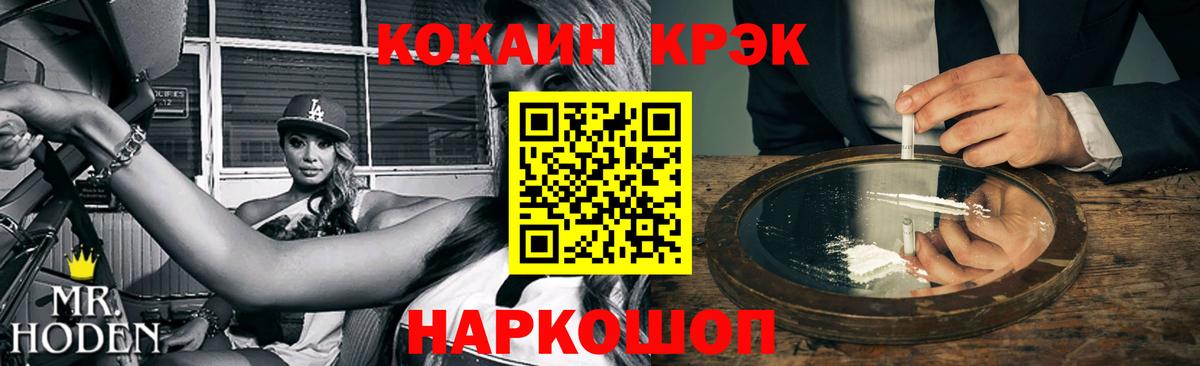 COCAIN VHQ  Вход с VPN  Кокаин  Котлас 