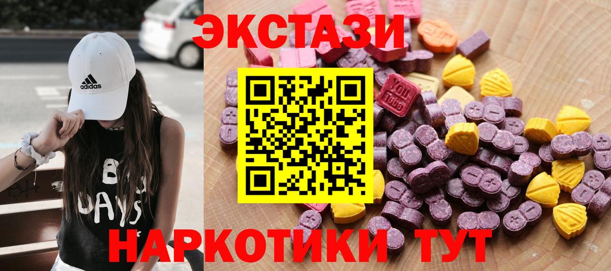 Экстази 250 мг Котлас