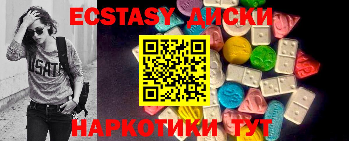 Экстази  ЭКСТАЗИ MDMA  Котлас  Вход с VPN  ЭКСТАЗИ Дубай 