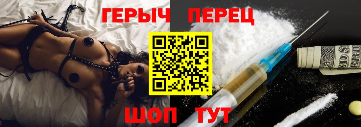 Героин Афган Котлас