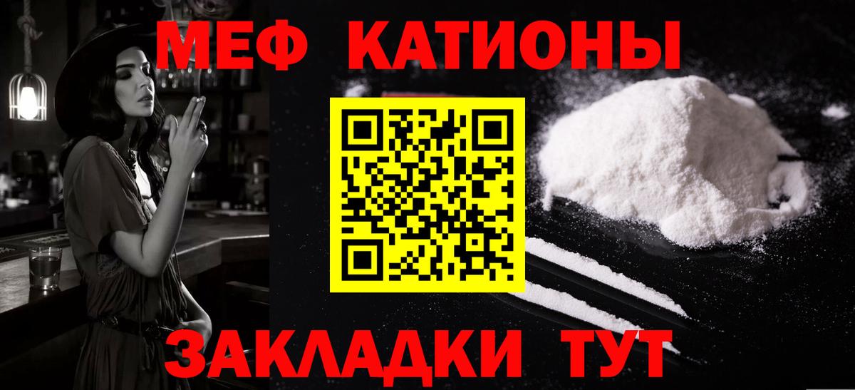 Котлас  МЕФ  МЯУ-МЯУ  купить наркоту  Мефедрон VHQ  МЯУ-МЯУ кристаллы  Вход с VPN 