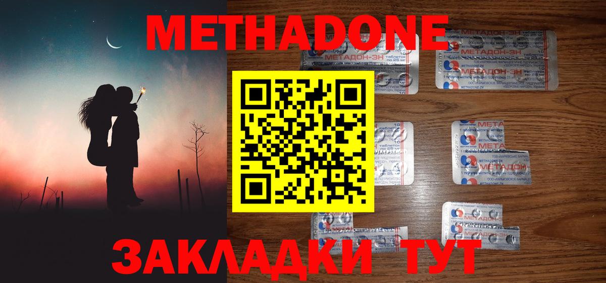 МЕТАДОН белоснежный Котлас