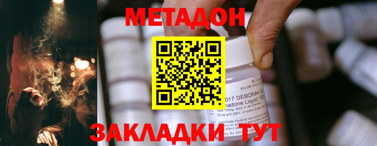 Метадон VHQ  Вход с VPN  Метадон белоснежный  Котлас 