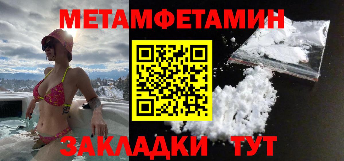 Метамфетамин кристалл  Вход с VPN  Котлас 