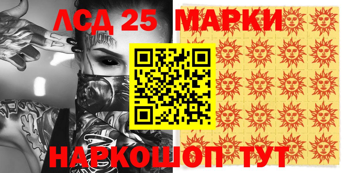 Котлас  Марки 25I-NBOMe 1,8мг  где можно купить наркотик  Вход с VPN  Марки 25I-NBOMe 1,8мг 