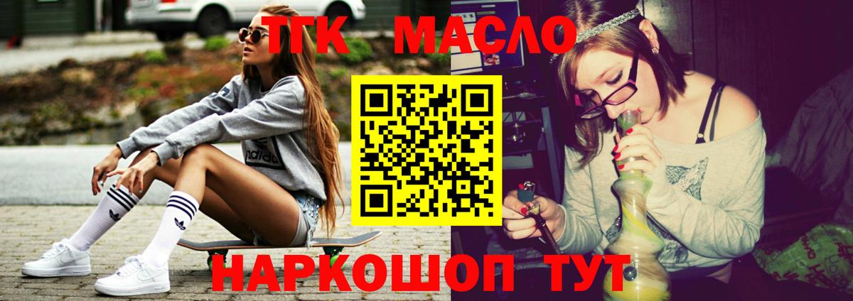 Дистиллят ТГК гашишное масло  Вход с VPN  Котлас  Дистиллят ТГК THC oil 